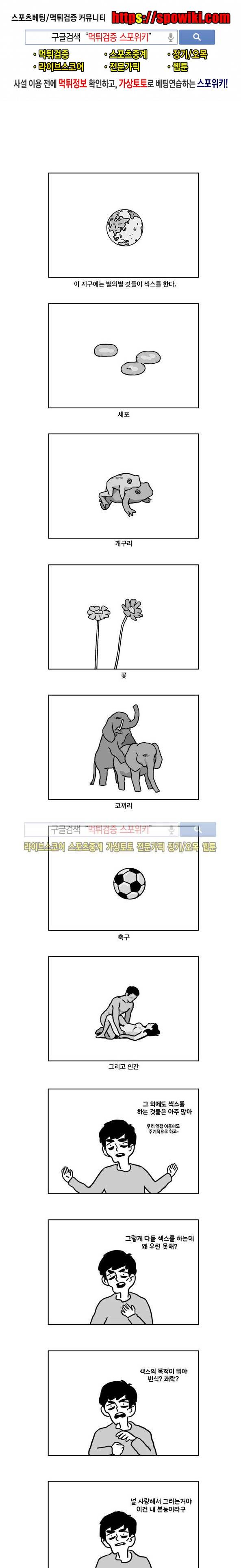욕구불만일기 예고편 1