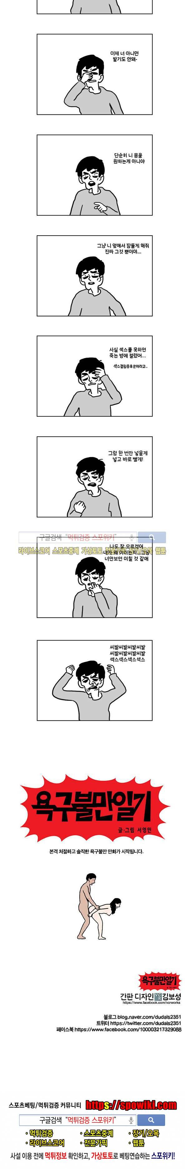 욕구불만일기 예고편 2