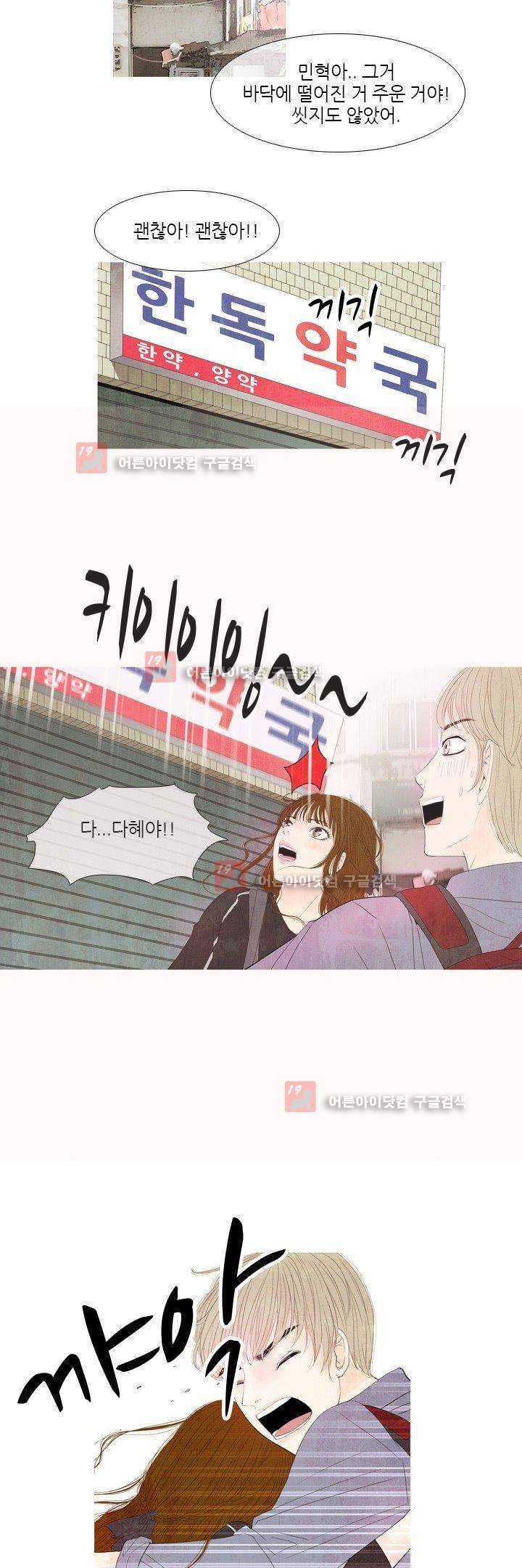 동궁왕후 7화 4
