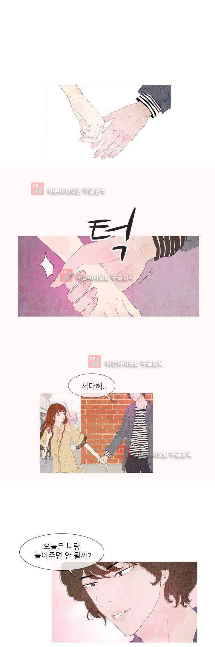 동궁왕후 10화 1