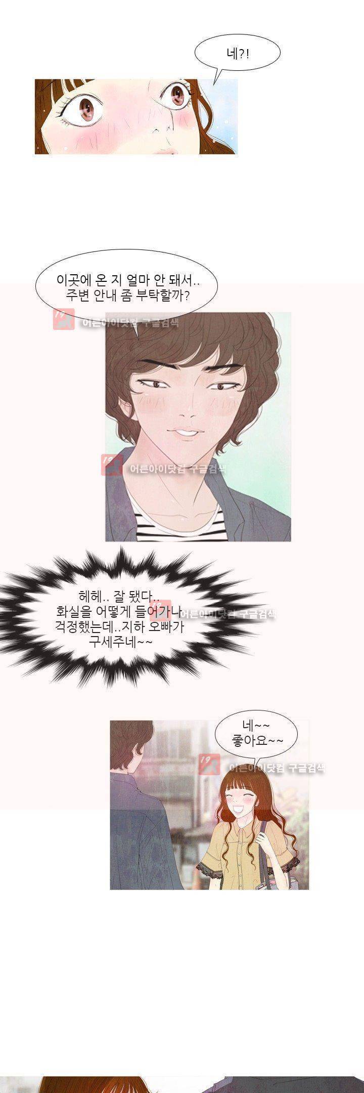 동궁왕후 10화 2