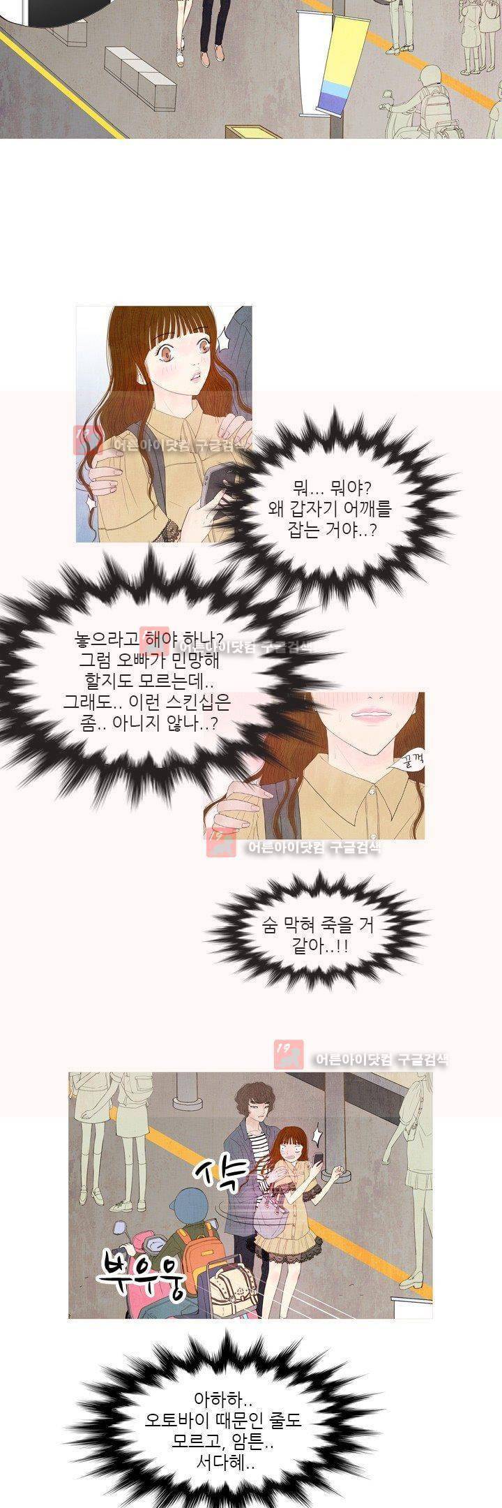 동궁왕후 10화 4