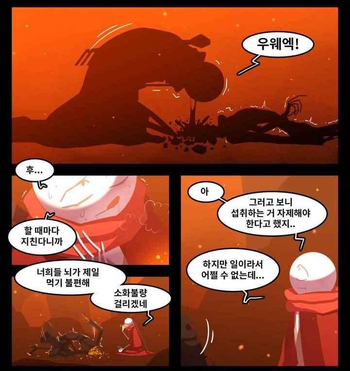 블랙보이 70화 2