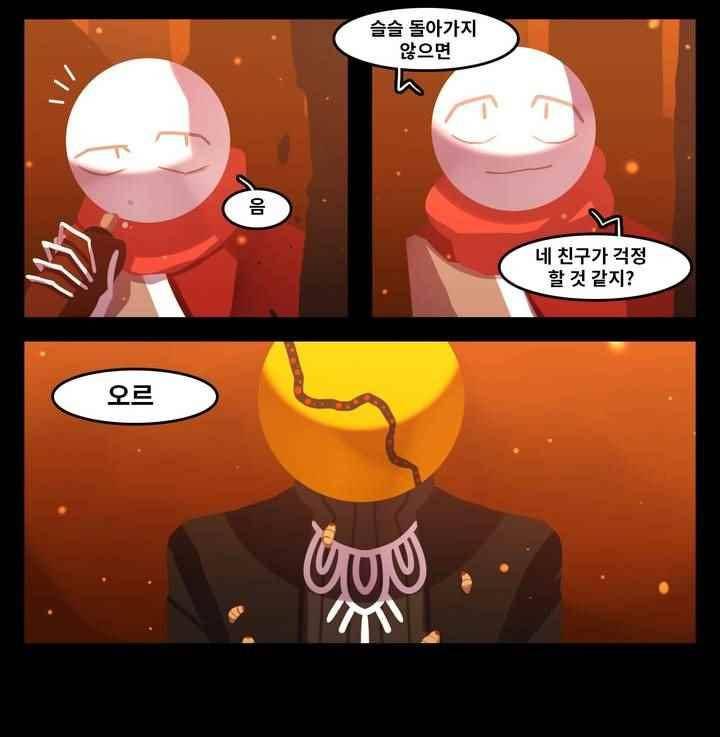 블랙보이 70화 3