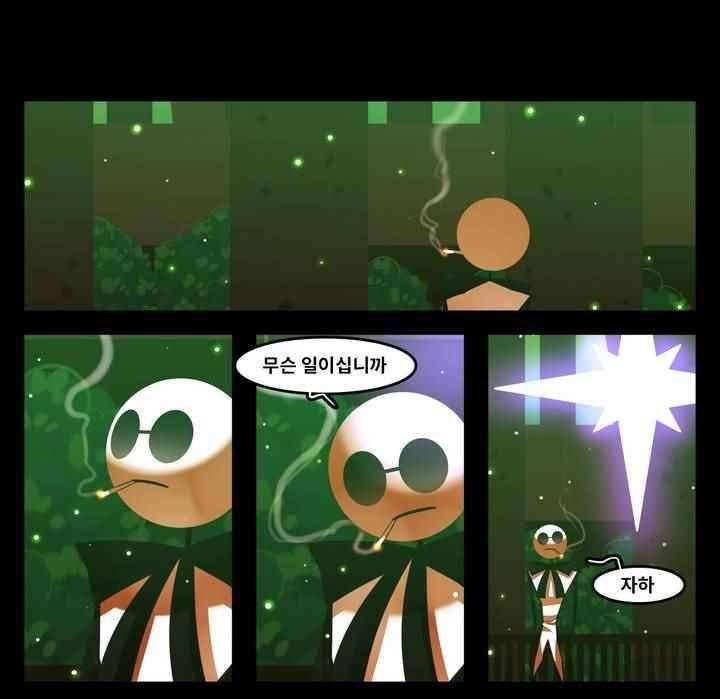 블랙보이 70화 4
