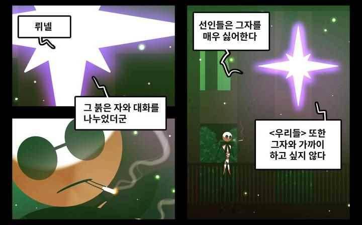 블랙보이 70화 5
