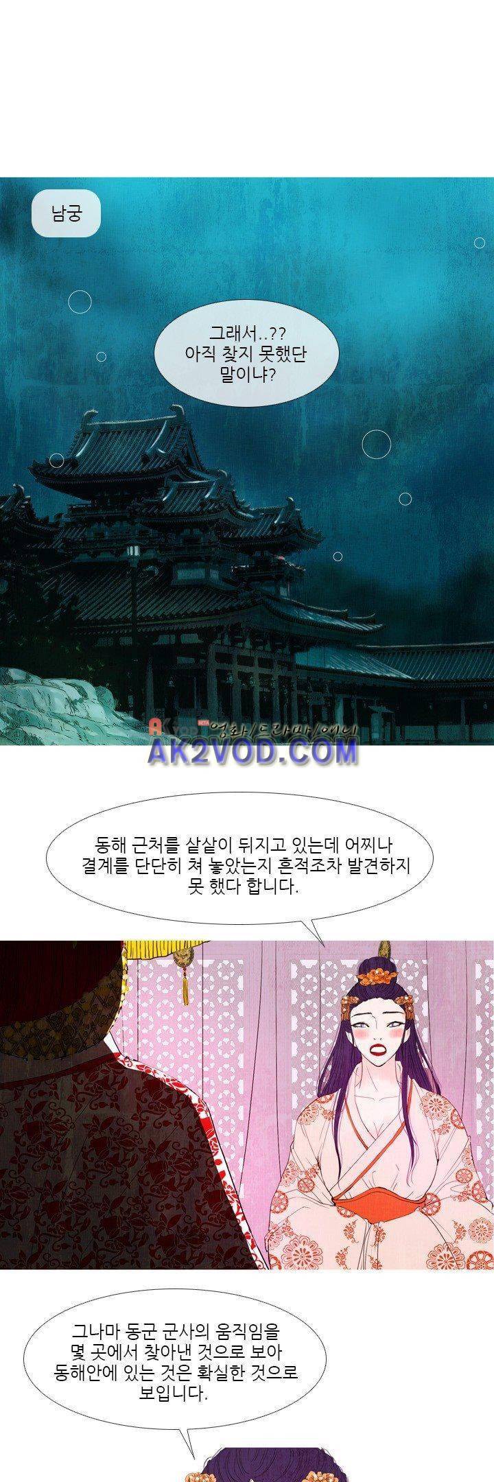 동궁왕후 17화 1