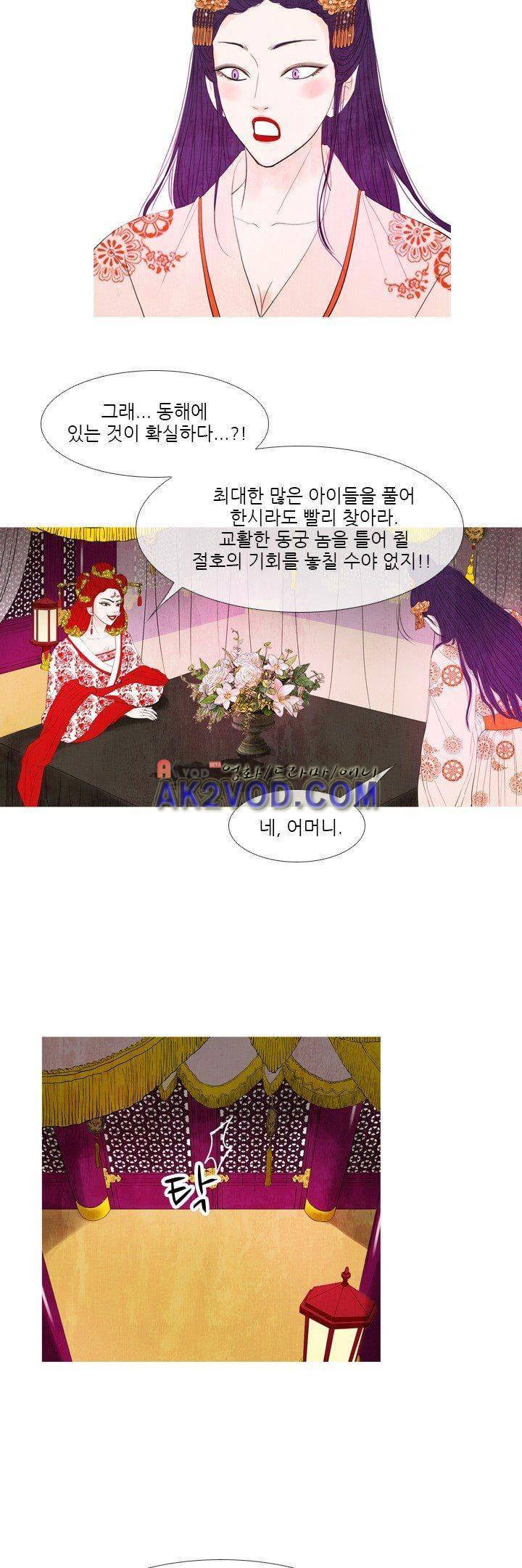 동궁왕후 17화 2