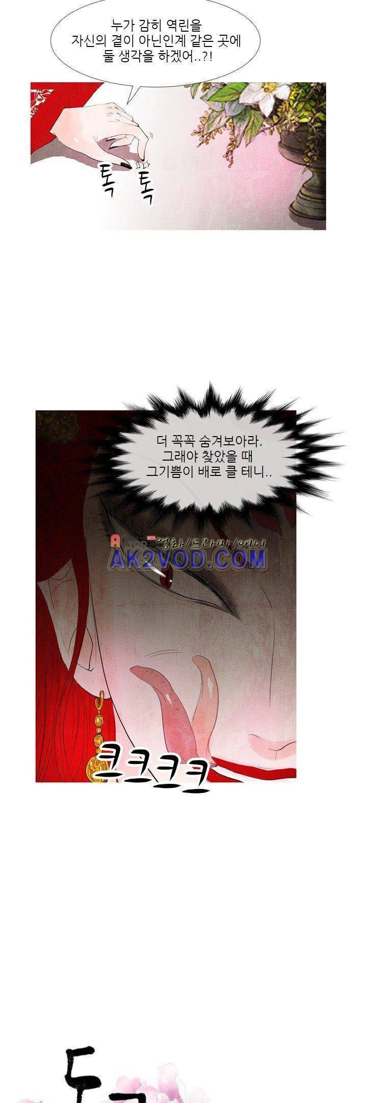 동궁왕후 17화 3