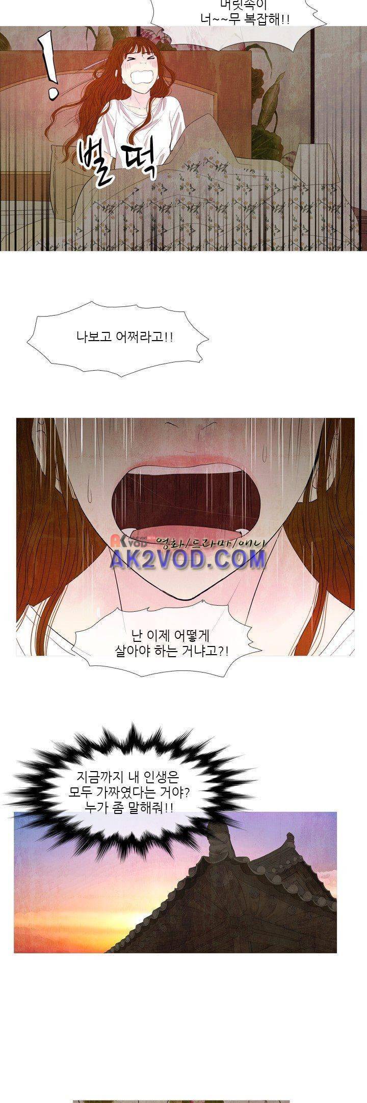 동궁왕후 17화 6