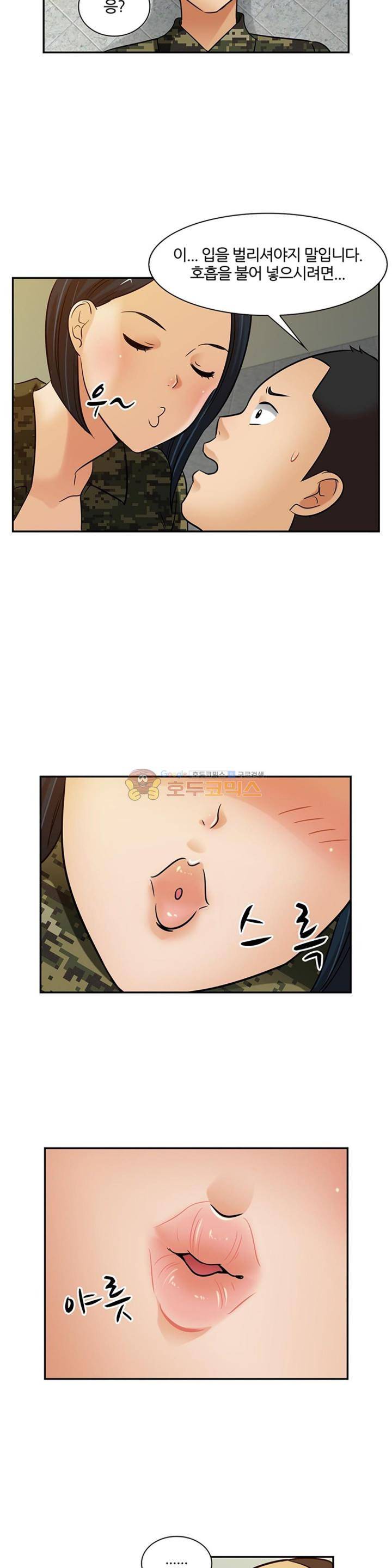 색다른 전우들 -여자 예비군- 16화 4