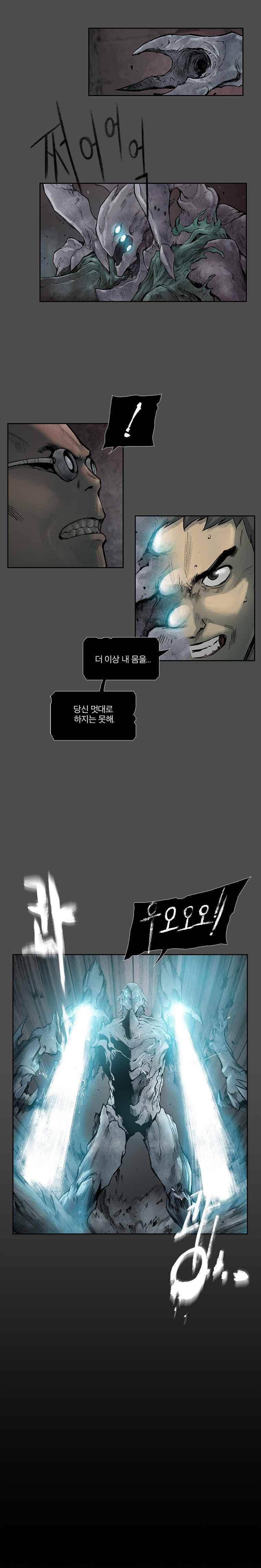 친하게 지내자 58화 1