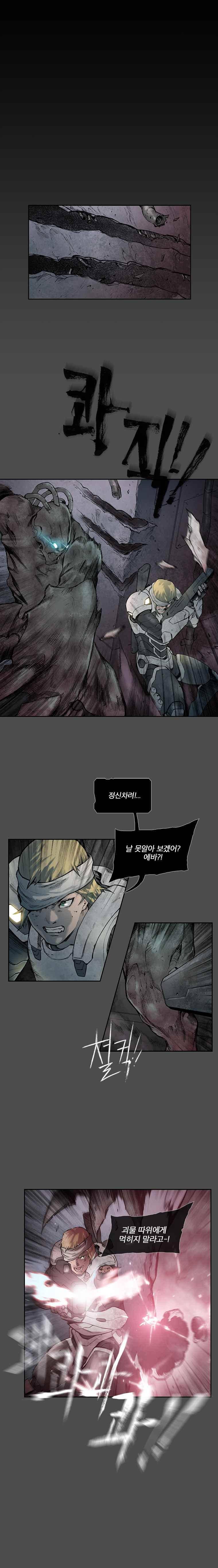 친하게 지내자 58화 2