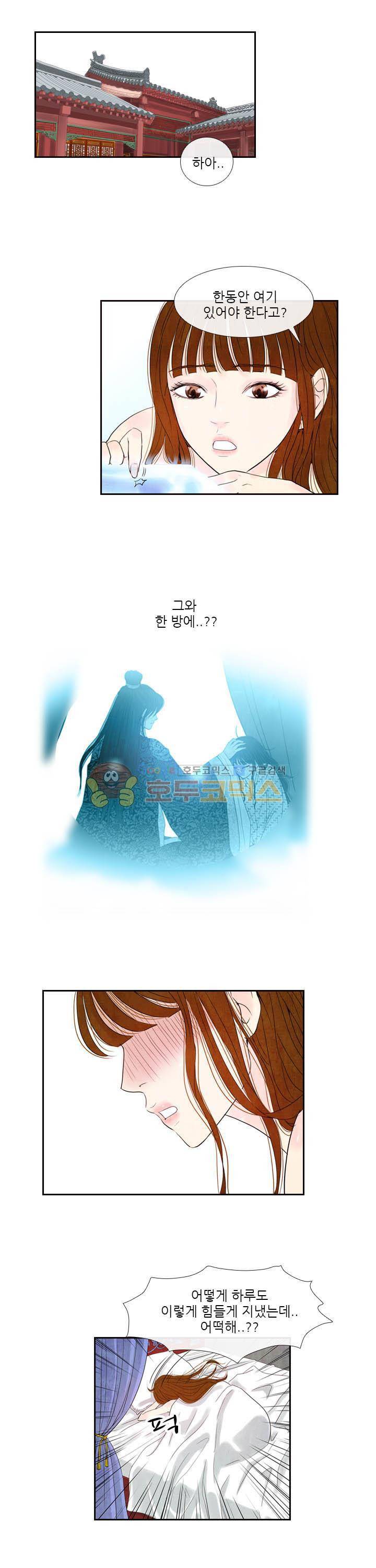 동궁왕후 시즌2 29화 1