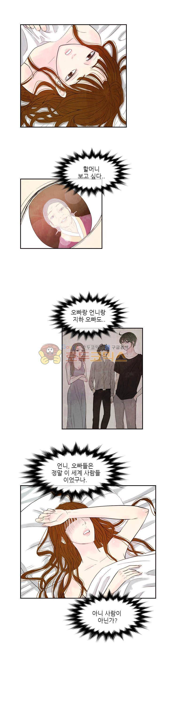 동궁왕후 시즌2 29화 2