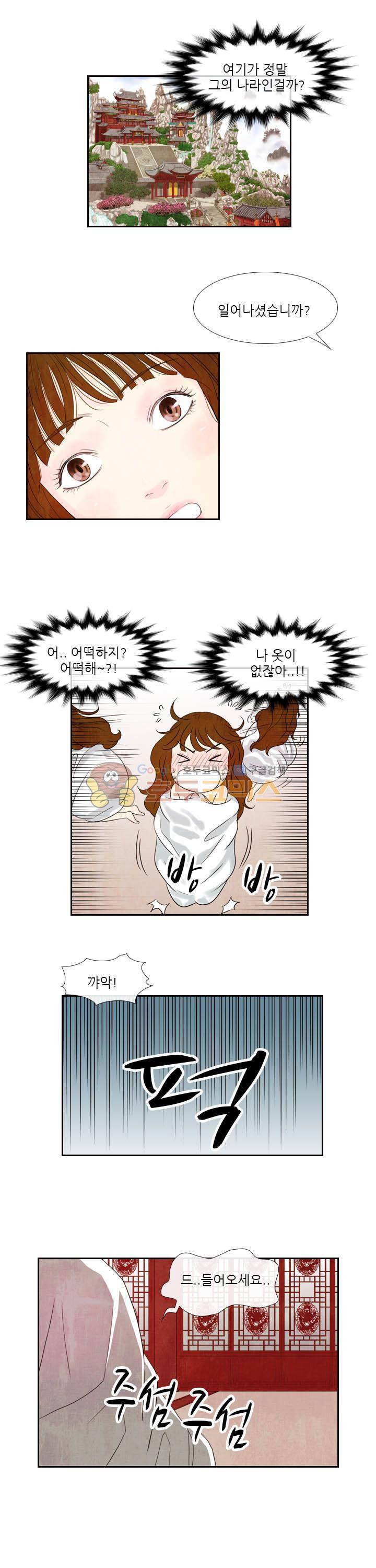동궁왕후 시즌2 29화 3