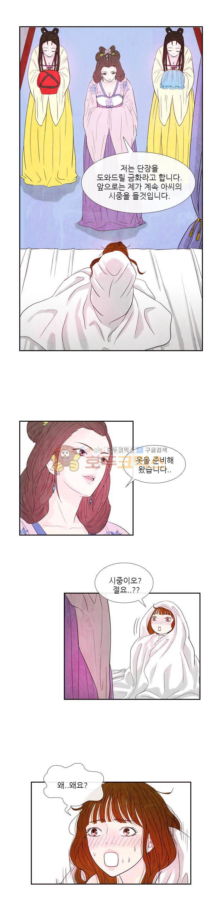 동궁왕후 시즌2 29화 4