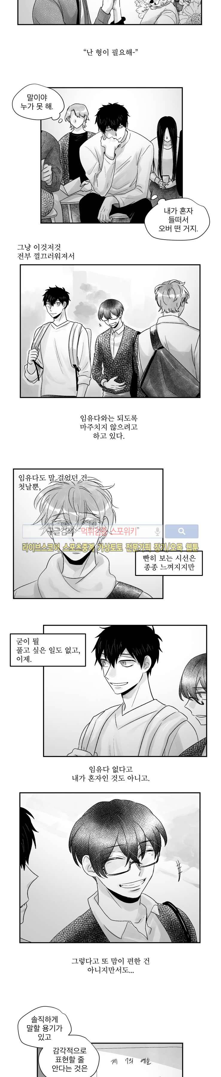 멜로드라마의문법 63화 2