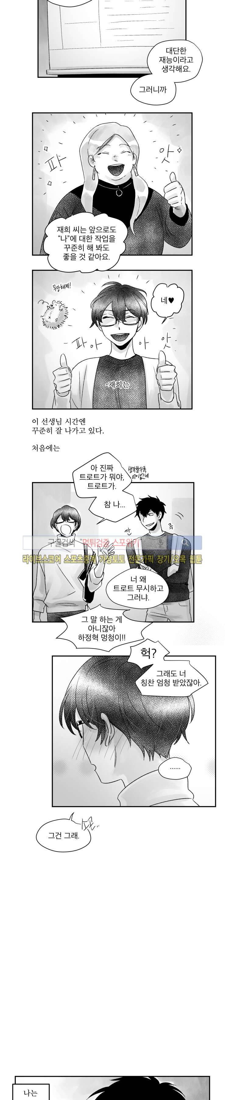 멜로드라마의문법 63화 3