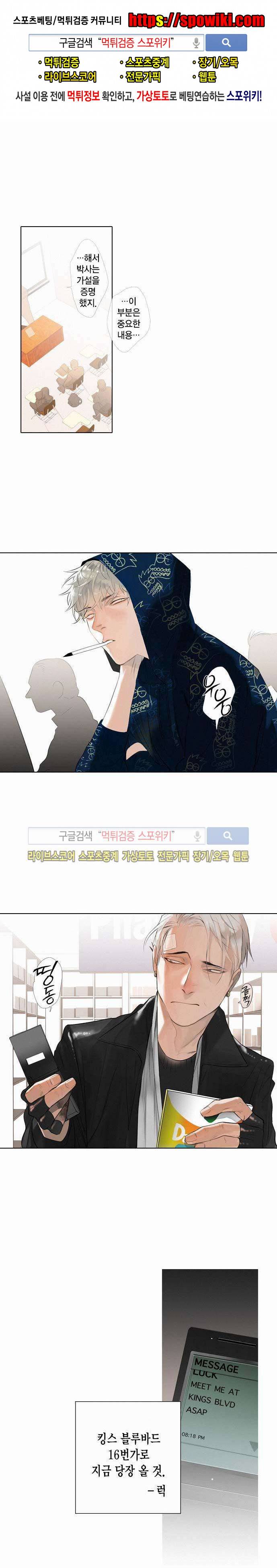 잭슨의 관 14화 1