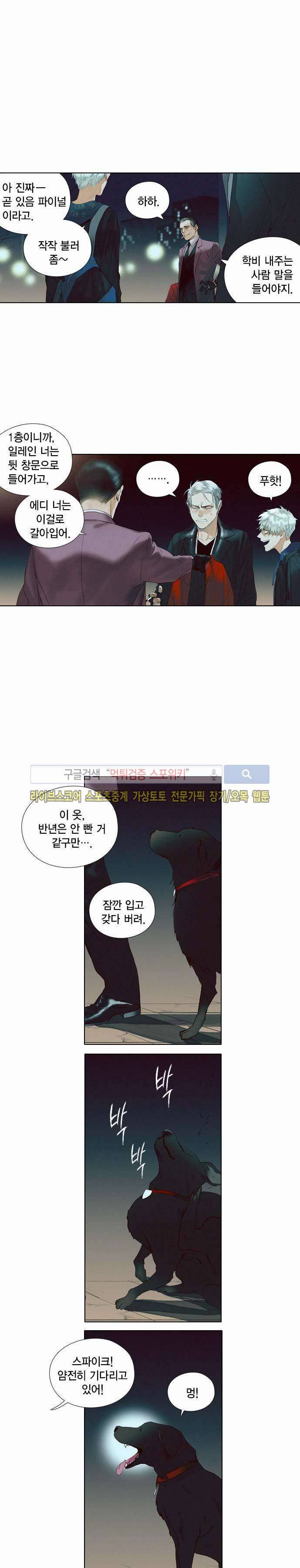 잭슨의 관 14화 2