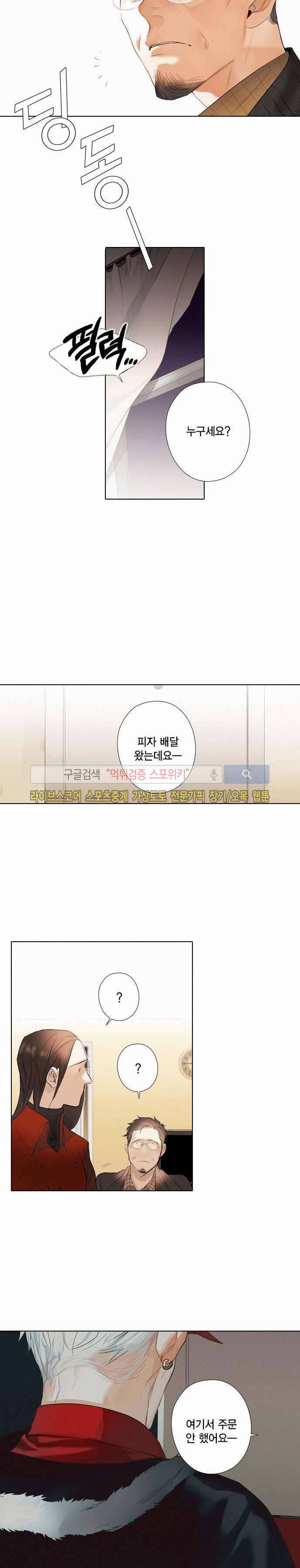 잭슨의 관 14화 4