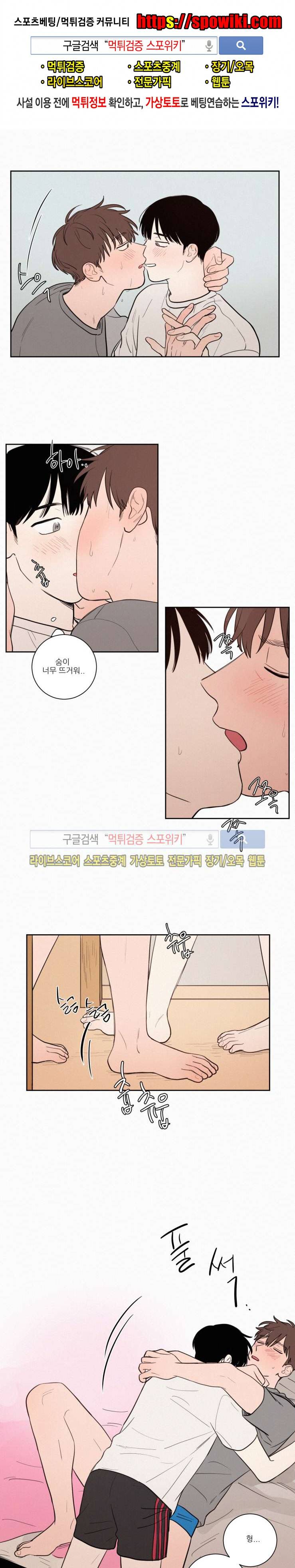 원조교제 아닌데요? 35화 1