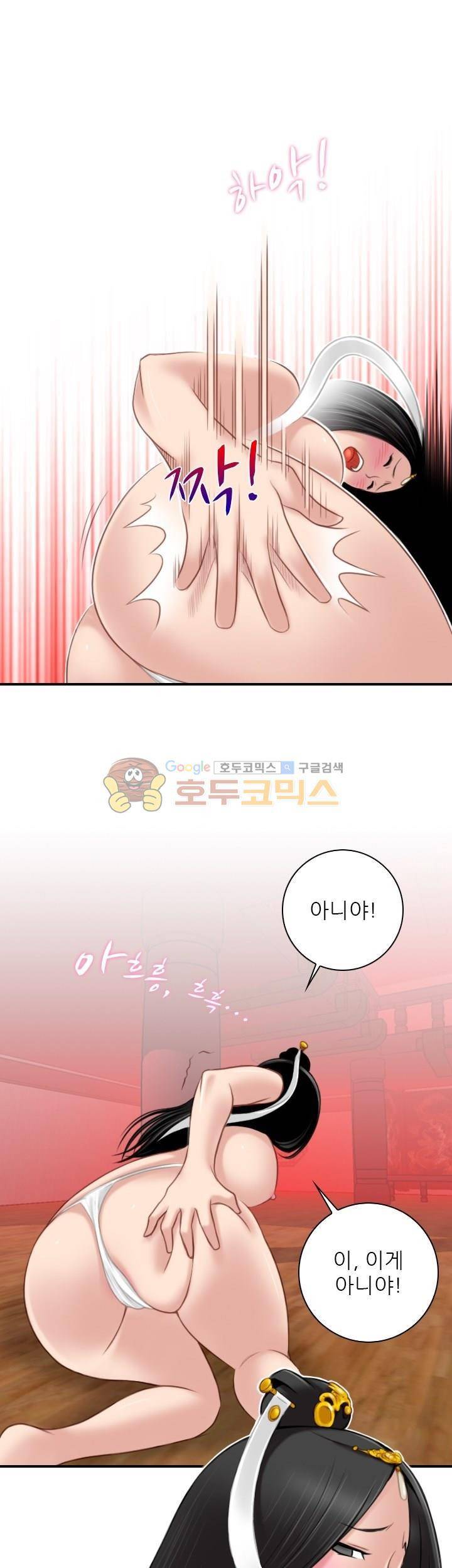 섹시한고수들 44화 - 문예설 (3) 1