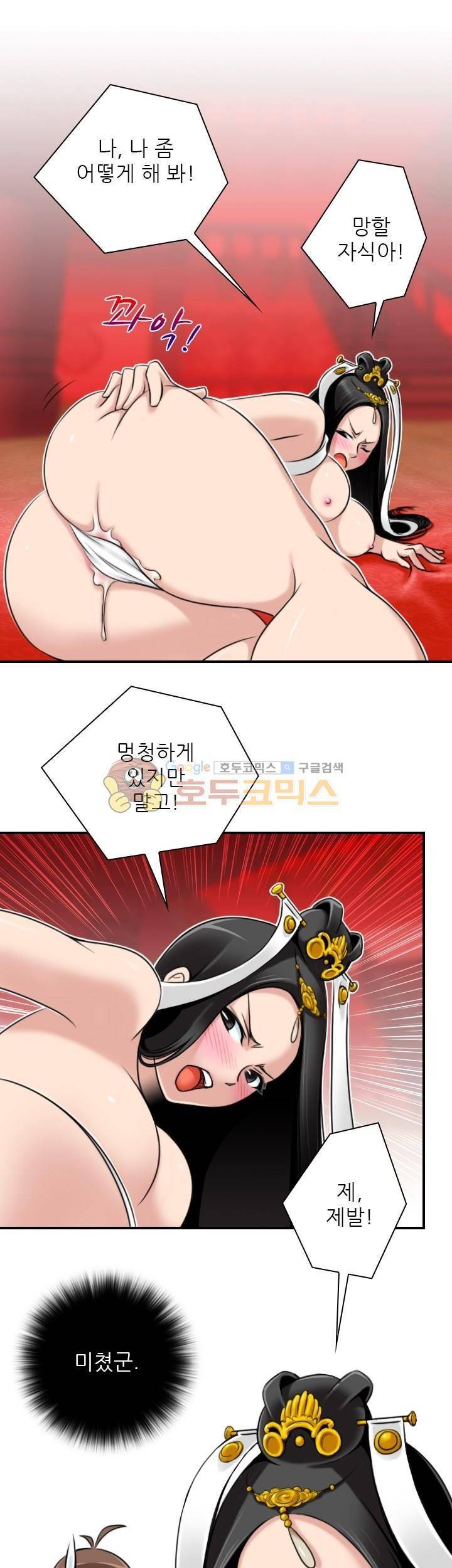 섹시한고수들 44화 - 문예설 (3) 3