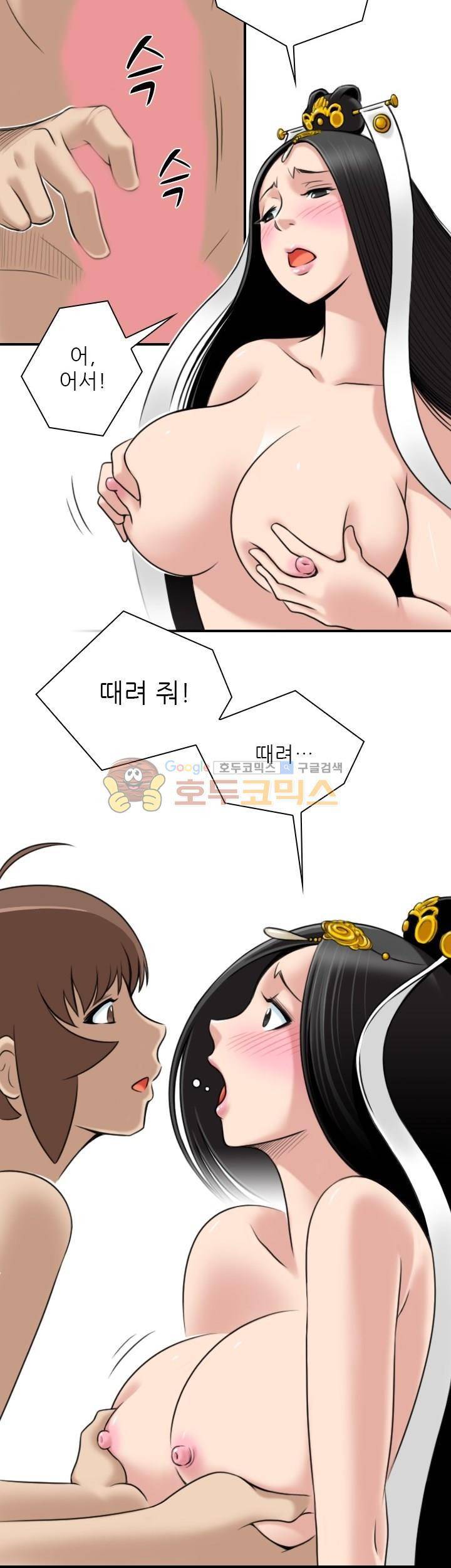 섹시한고수들 44화 - 문예설 (3) 6