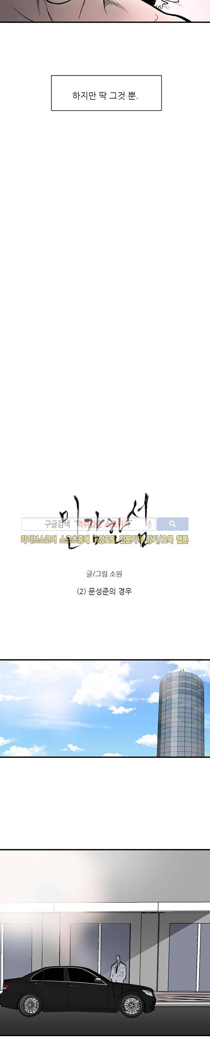 민감한 섬 2화 3