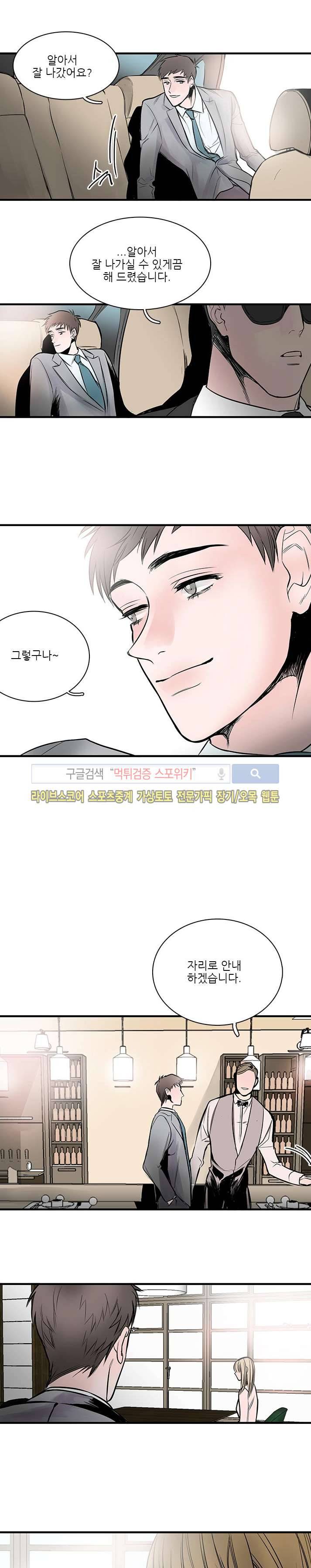 민감한 섬 2화 4