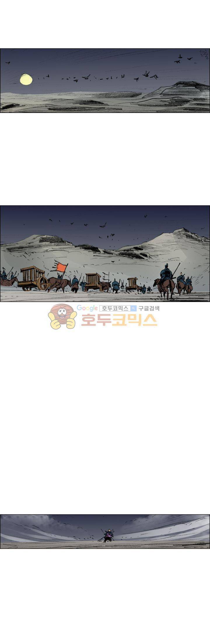 철검 20화 1