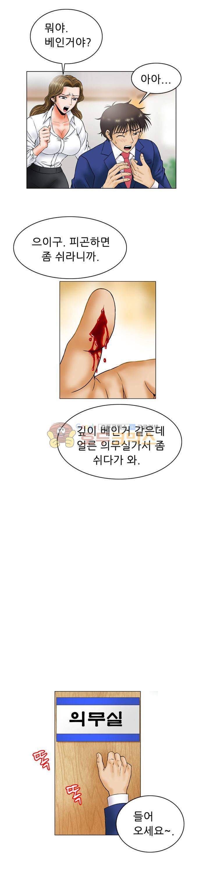 미라클후르츠 17화 3
