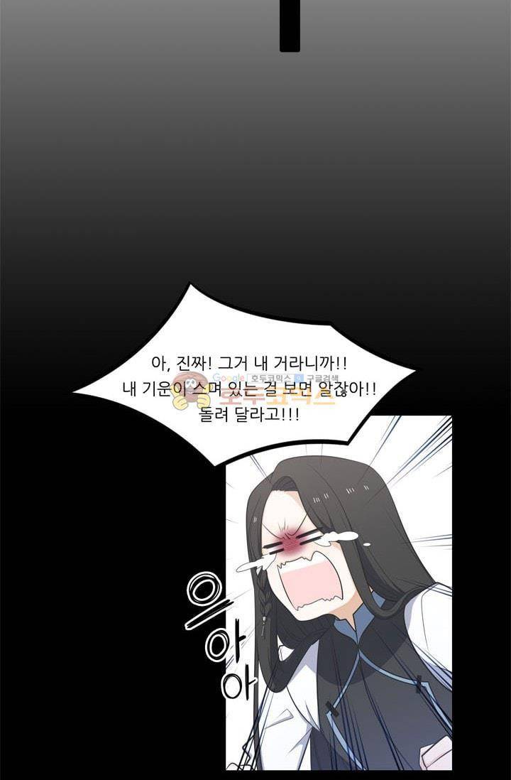 정령왕 엘퀴네스 77화 3