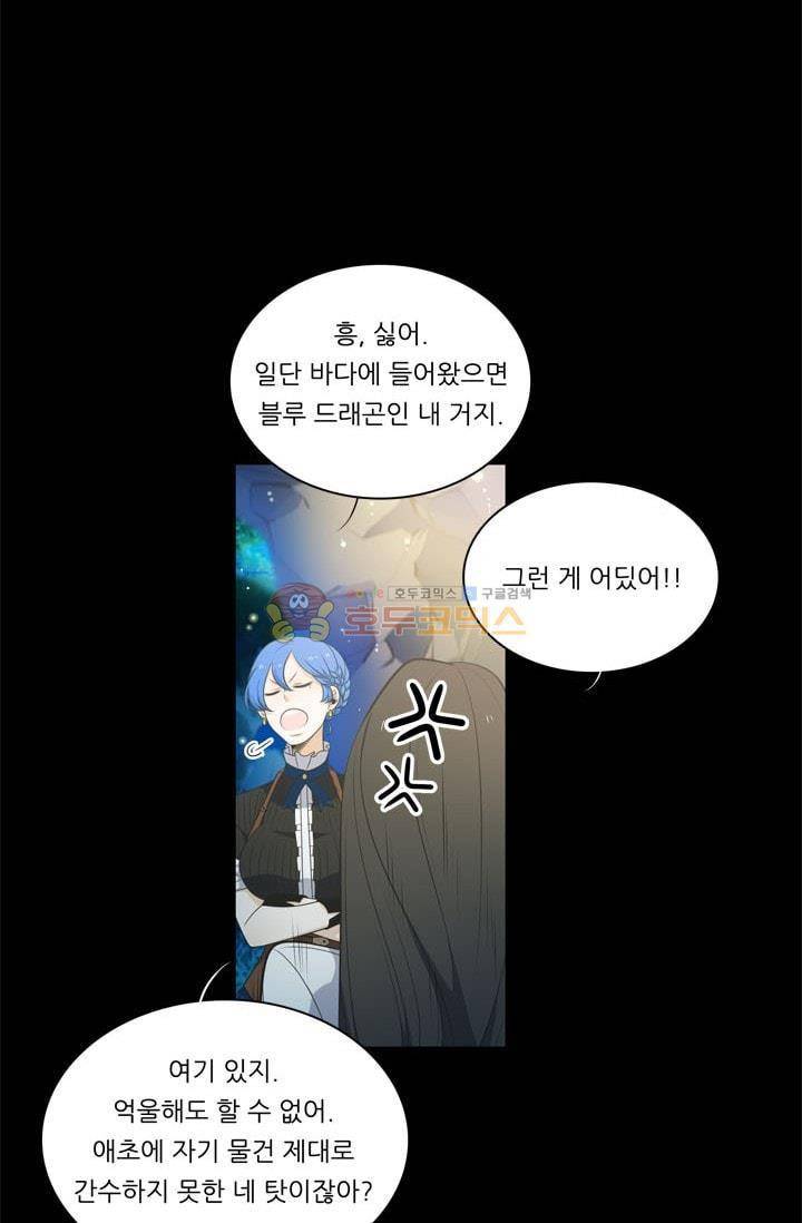 정령왕 엘퀴네스 77화 4