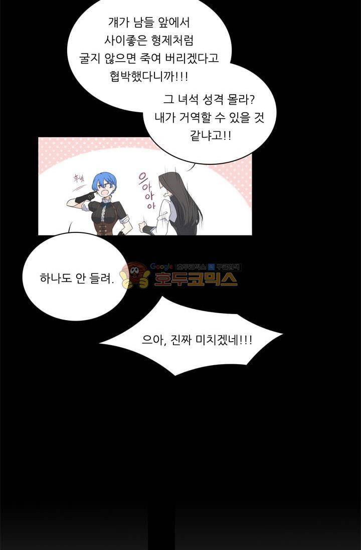 정령왕 엘퀴네스 77화 6