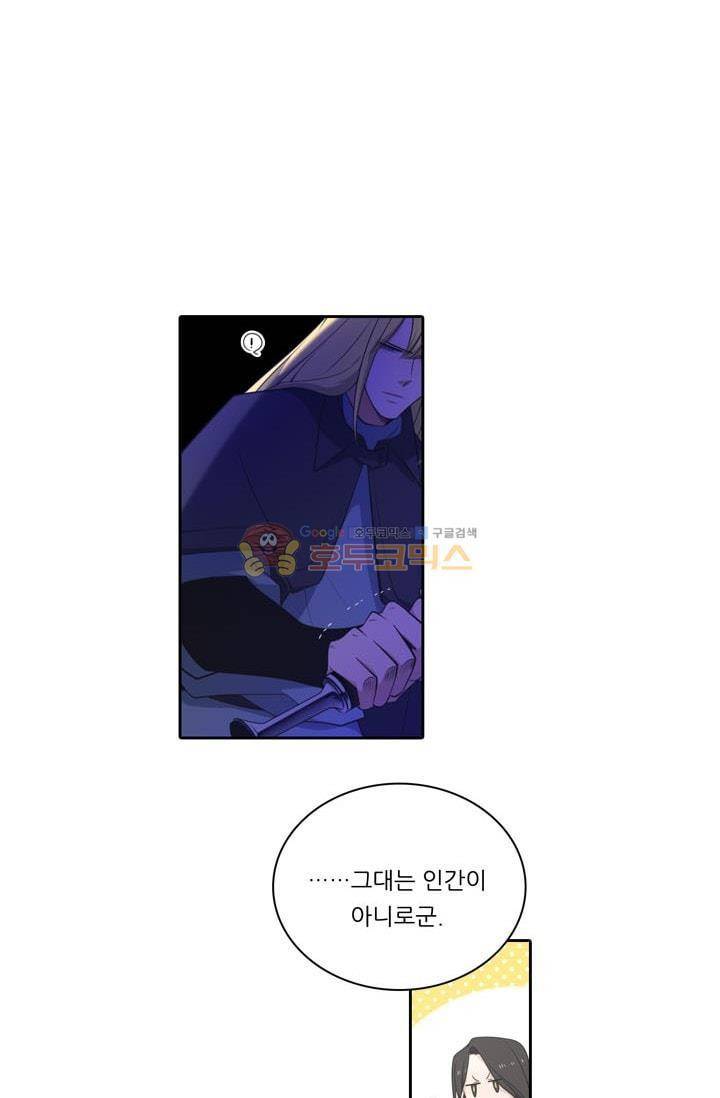 정령왕 엘퀴네스 77화 10