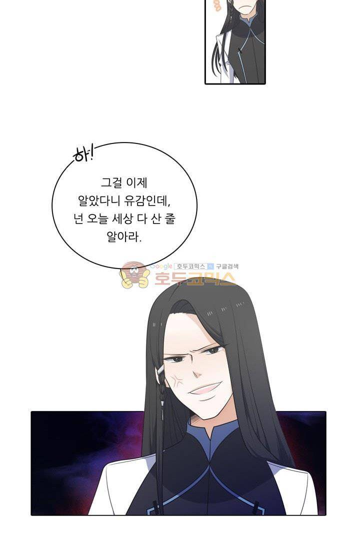 정령왕 엘퀴네스 77화 11