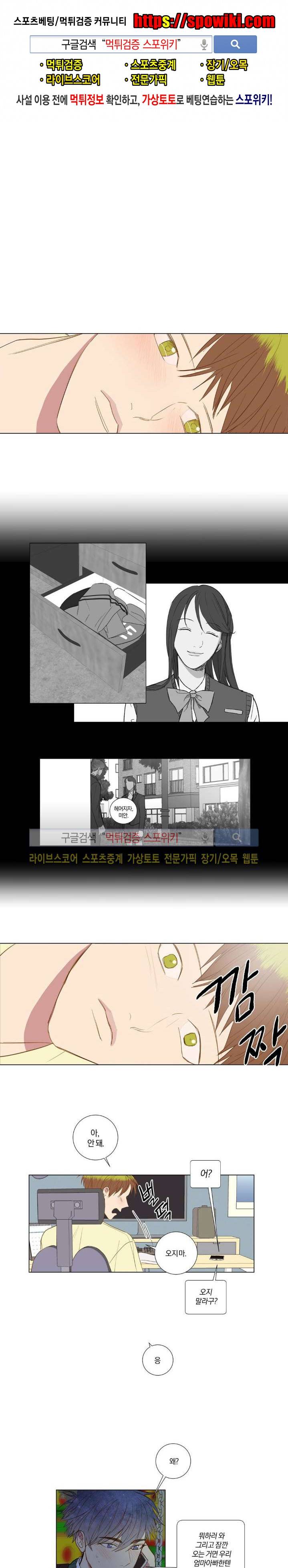 우주, 소년 45화 1