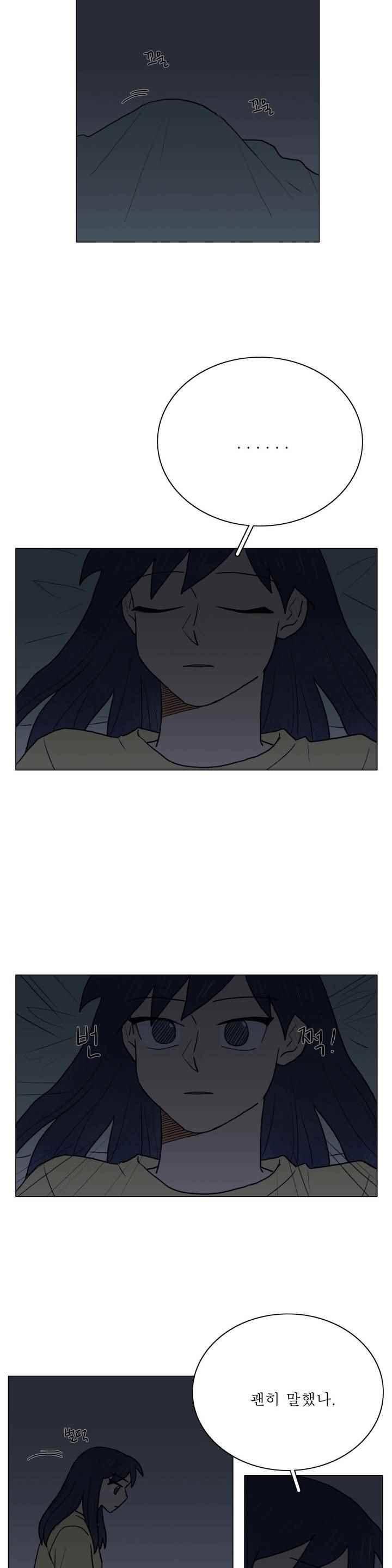 국제연애 절대로 하지 마라 65화 2