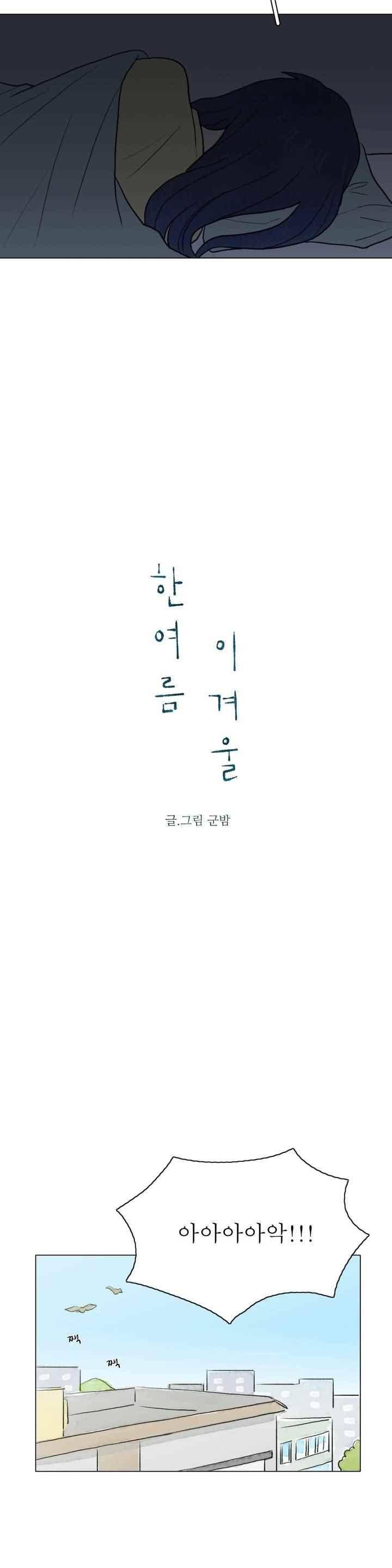국제연애 절대로 하지 마라 65화 4