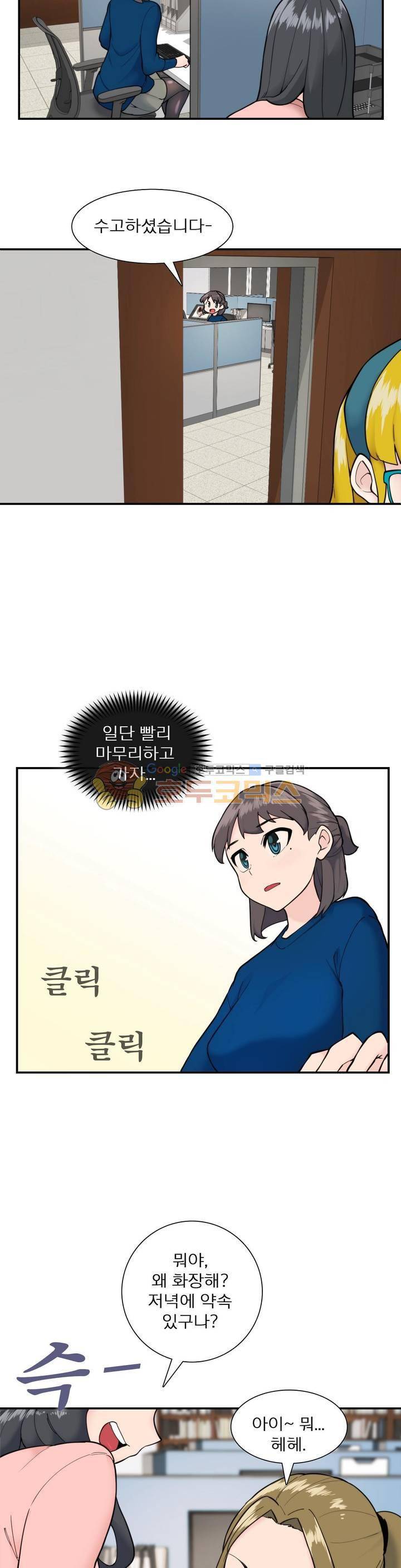 야동화 17화 2