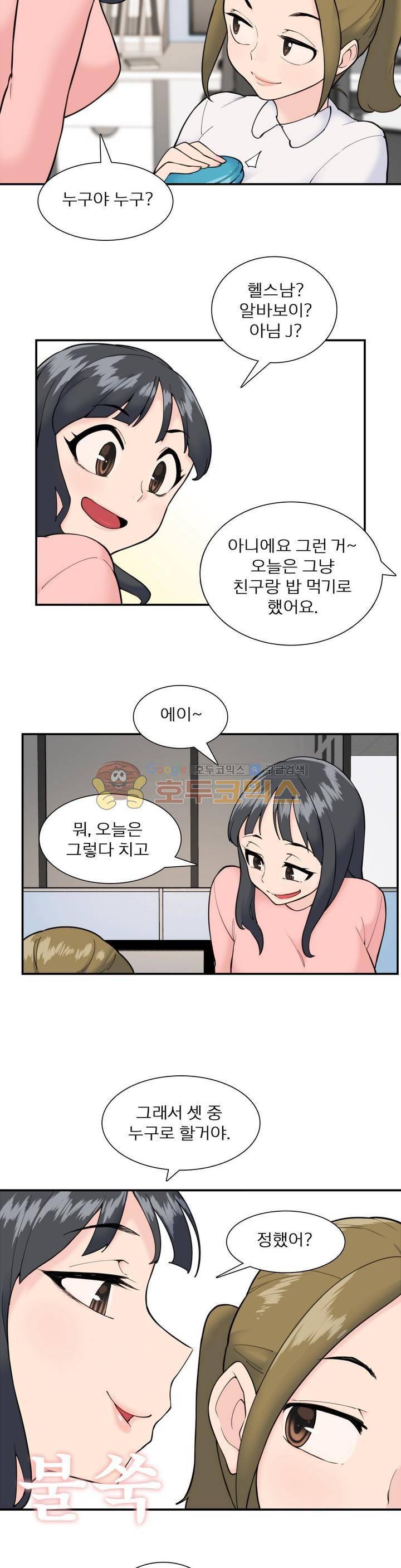 야동화 17화 3