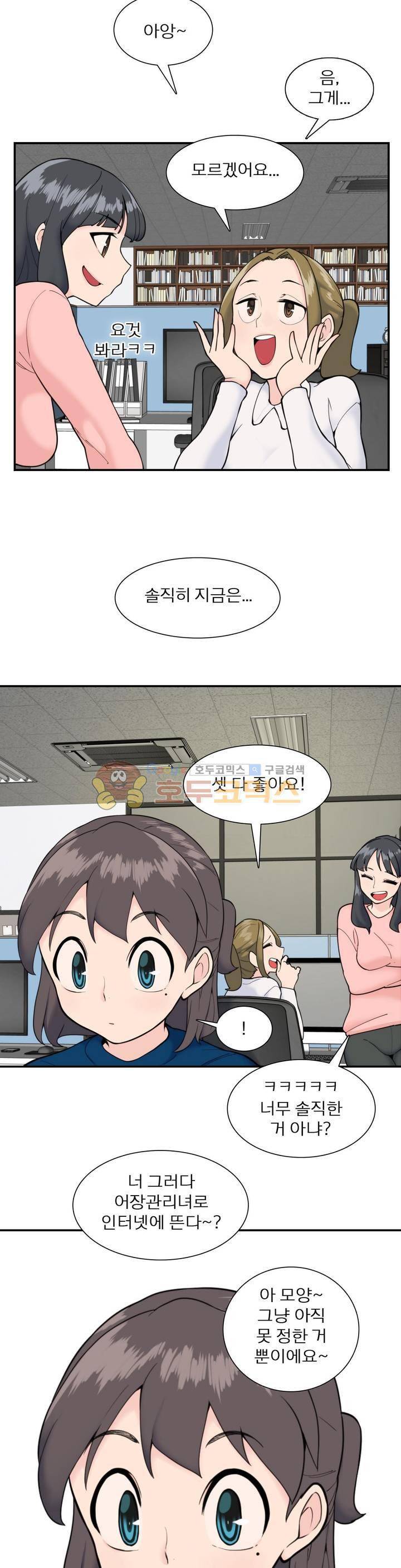 야동화 17화 4