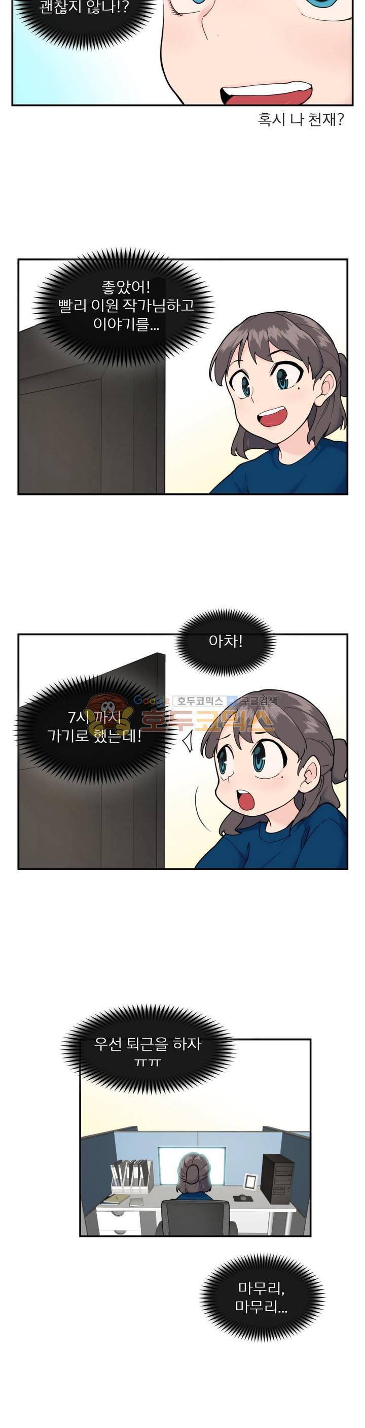 야동화 17화 6