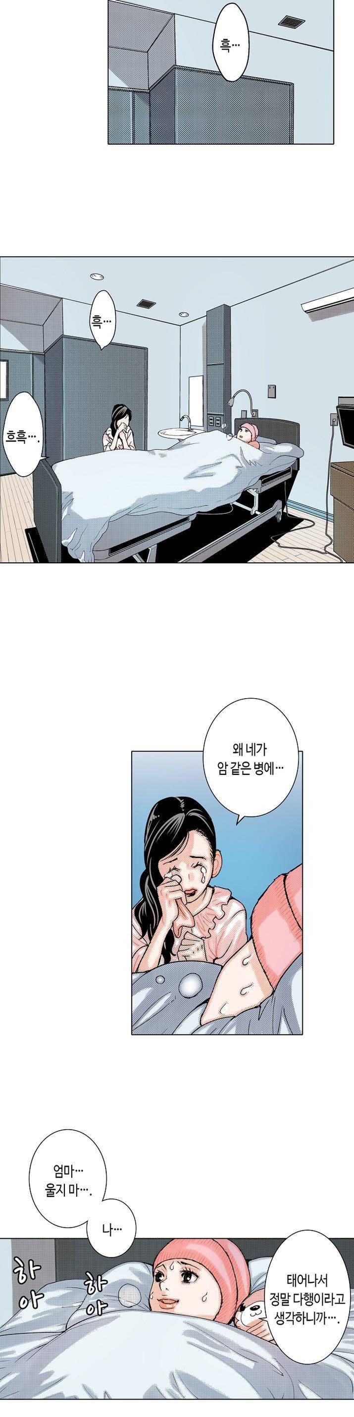 인생 2회차, AV배우로 데뷔! 2화 2