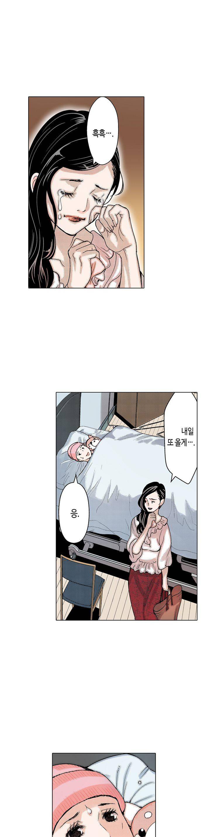 인생 2회차, AV배우로 데뷔! 2화 3