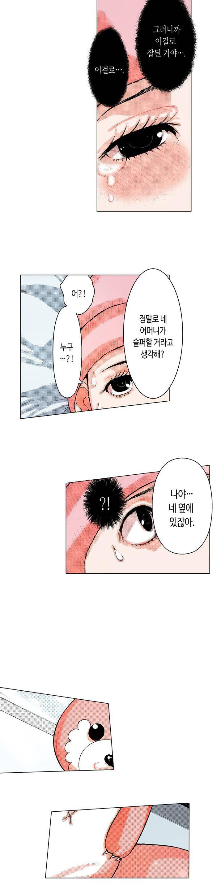 인생 2회차, AV배우로 데뷔! 2화 5