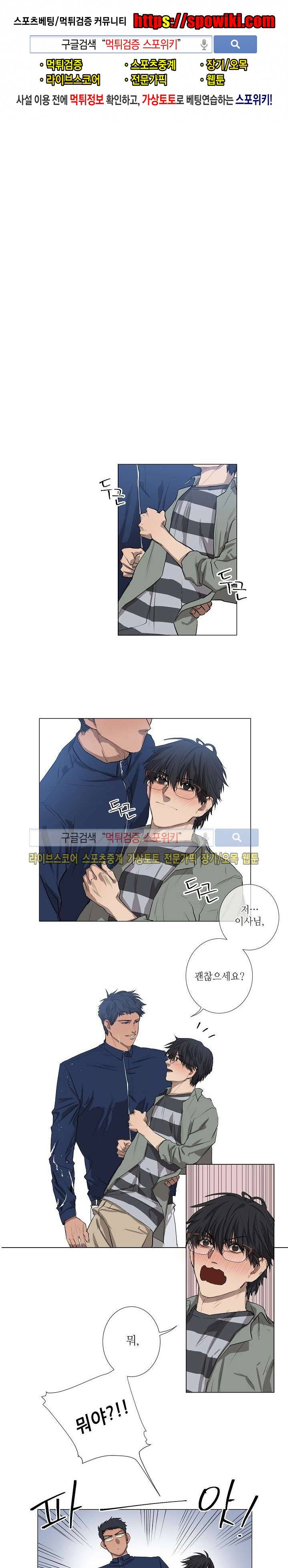 보스의 조건 2화 1